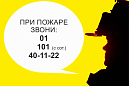 В Томской области введен особый противопожарный режим В Томской области введен особый противопожарный режим
