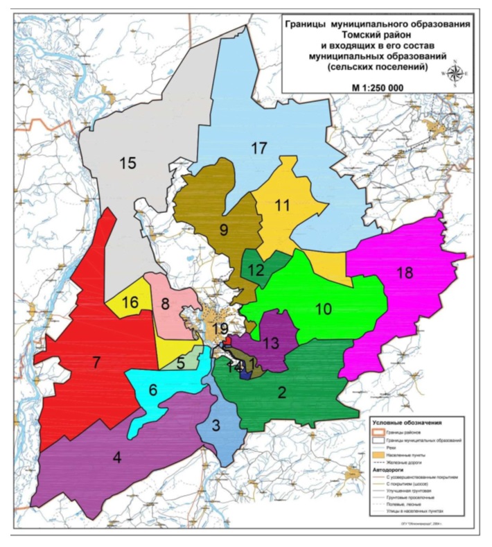 Схема территориального планирования томской области