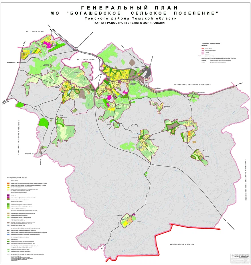 Карта градостроительного зонирования томск
