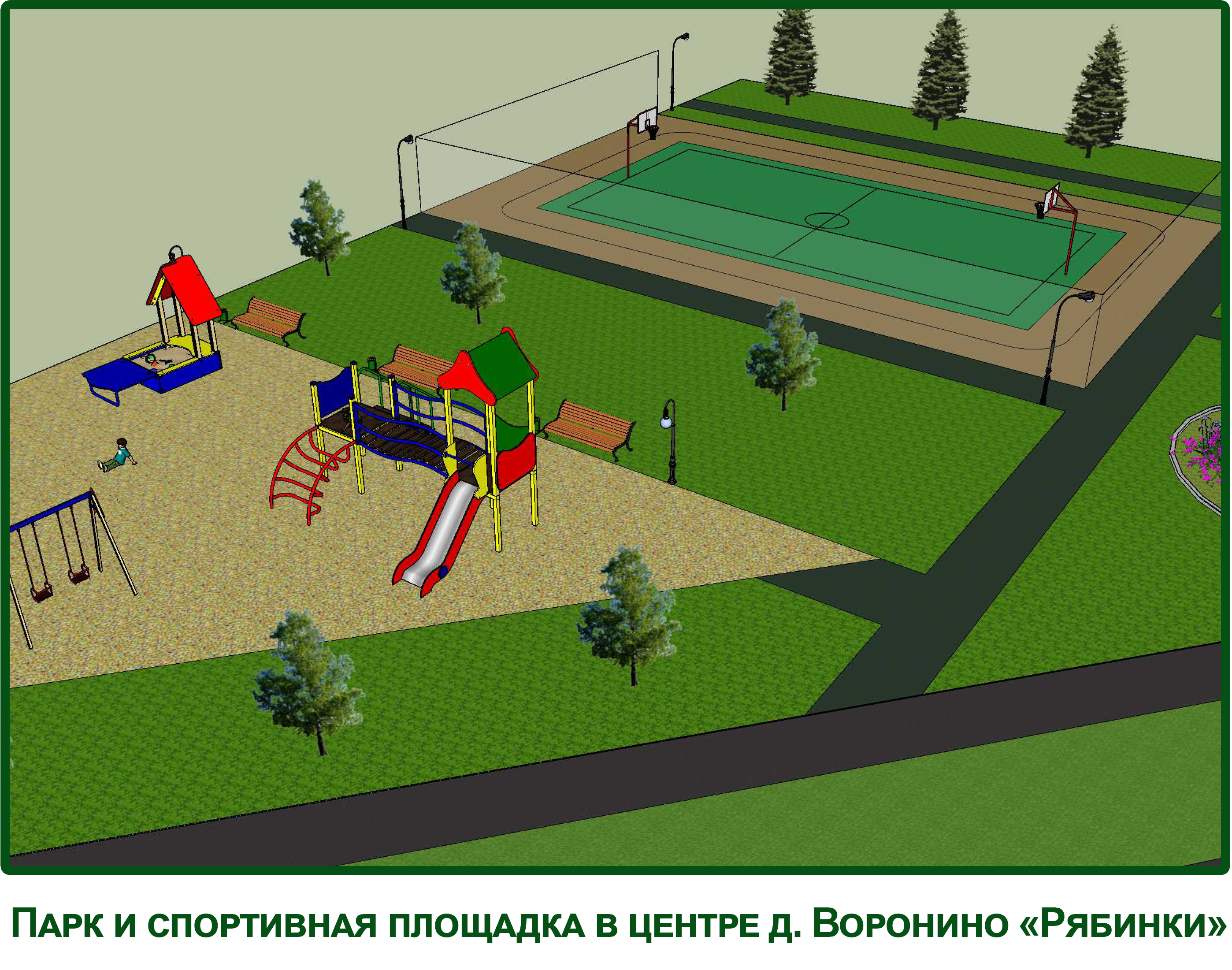 План детской площадки. Обустройство спортивной площадки. Спортивная площадка план. План детской спортивной площадки. Проект благоустройства спортивной площадки.