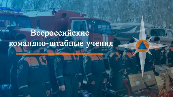 В Томском районе пройдут учения по ликвидации лесных пожаров.