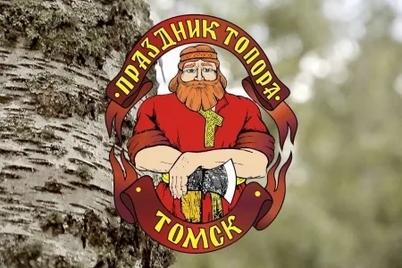 "Праздник топора" вновь разворачивается в Сельском парке "Околица"