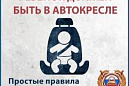 В Томском районе подведены итоги профилактического мероприятия «Перевозка детей»
