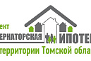 Жители Томского района могут принять участие в проекте «Губернаторская ипотека»