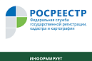 В Томском МФЦ можно подать документы на регистрацию недвижимости, расположенную в любом регионе России