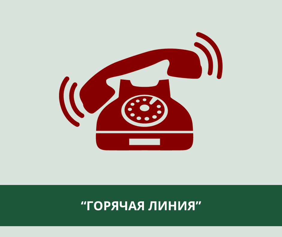 Горячая линия по профилактике гриппа и ОРВИ заработала в Роспотребнадзоре Горячая линия по профилактике гриппа и ОРВИ заработала в Роспотребнадзоре